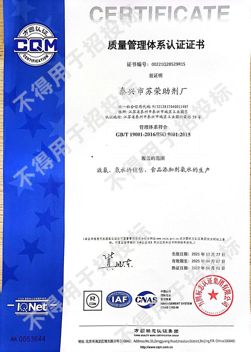 質(zhì)量體系證書