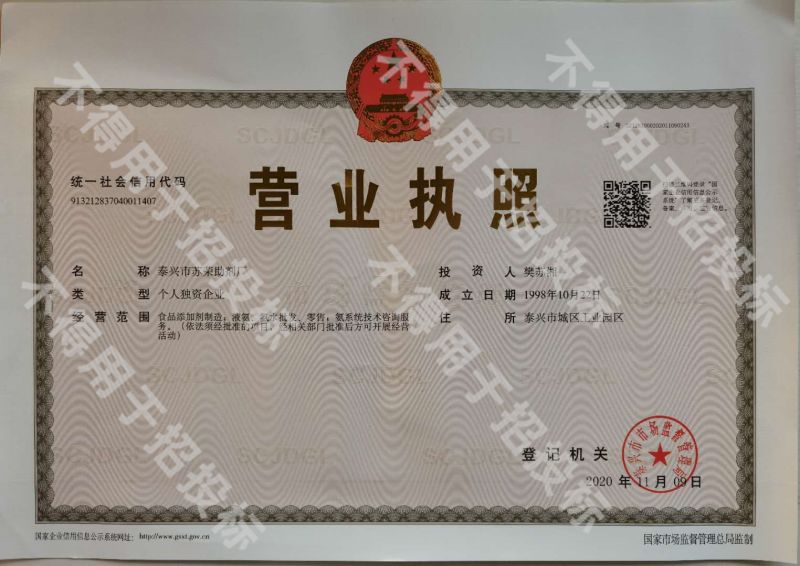 蘇榮營業(yè)執(zhí)照